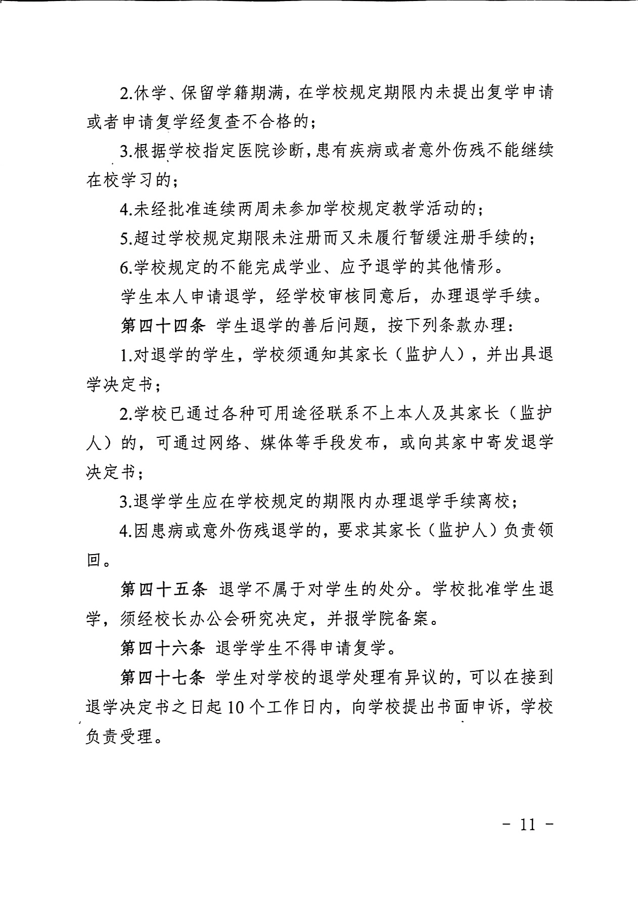 誇克掃描件(jiàn)_20220923_11.jpg