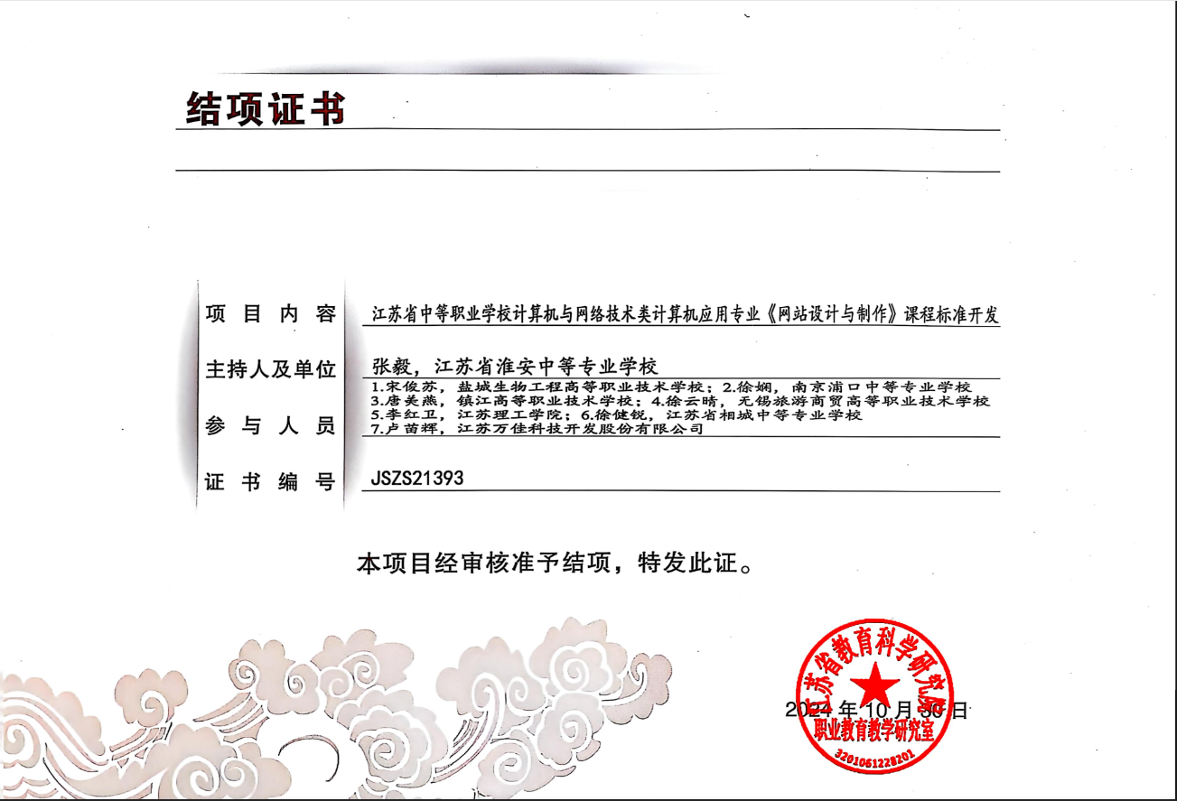 結項.png